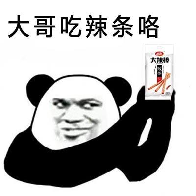 表情包大赏,各位食企爸爸们也不能缺席!